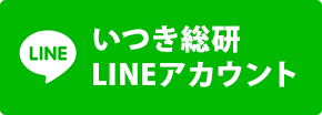 LINE／お問い合わせフォームからのお問い合わせは24時間受付中です