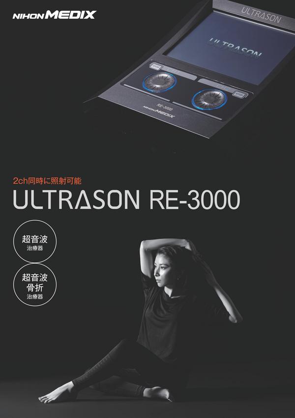 ULTRASON